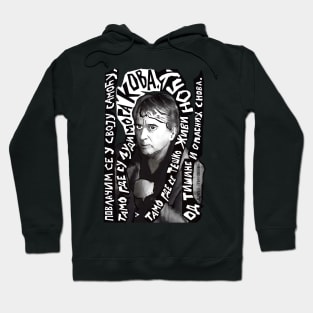 Duško Trifunović Hoodie